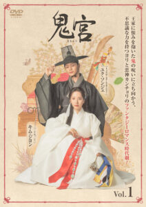 鬼宮（ききゅう）