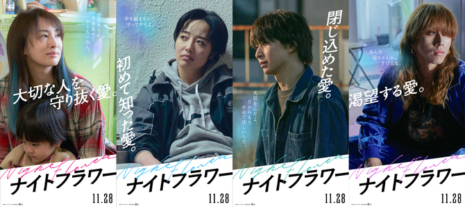 ナイトフラワー