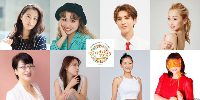 ウェルチルフェスタ　2025　秋