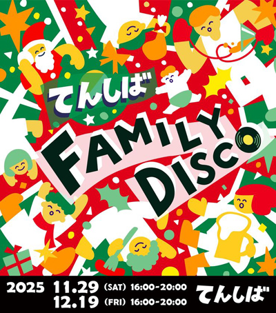 てんしば FAMILY DISCO