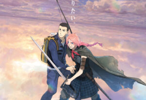 果てしなきスカーレット