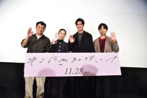 そこにきみはいて