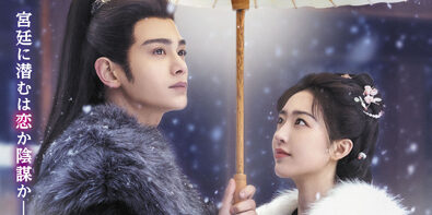 長楽曲（ちょうらくきょく）～白い愛、黒い罪～