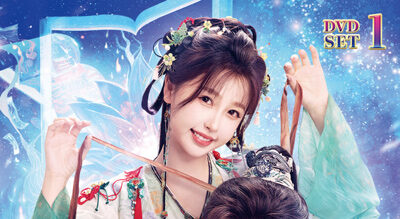 永夜星河（えいやせいが）～シークレット・ラブミッション～