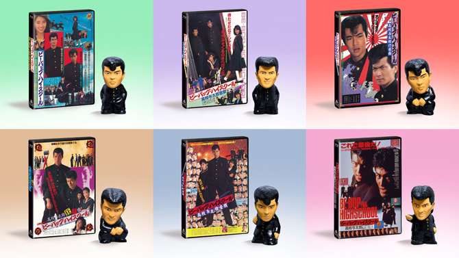 ビー・バップ・ハイスクール