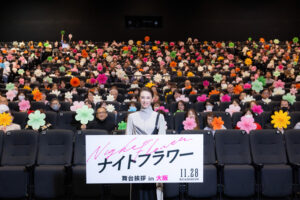 ナイトフラワー