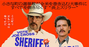 エディントンへようこそ