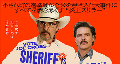 エディントンへようこそ