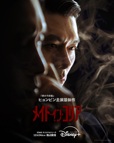 メイド・イン・コリア