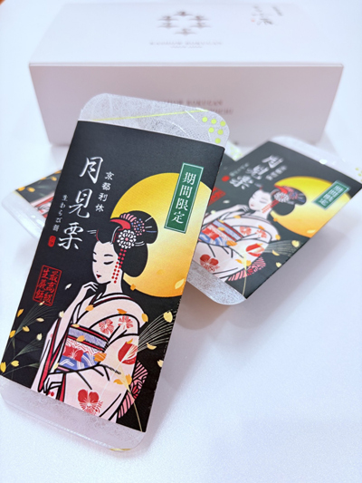 月見栗生わらび餅