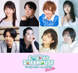 ギャビーのドールハウス ザ・ムービー