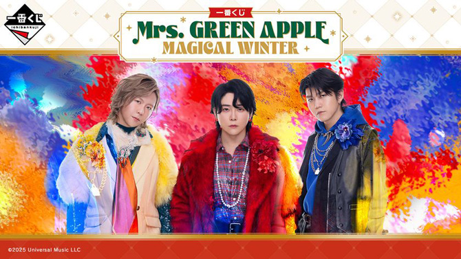 Mrs. GREEN APPLE 一番くじ