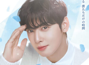 CHA EUN-WOO VR CONCERT : MEMORIES