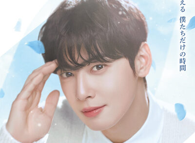 CHA EUN-WOO: MEMORIES IN CINEMAS