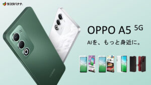 OPPO A5 5G 専用アクセサリー