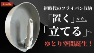 Azmile Versatile Pan