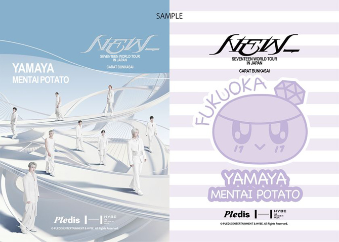 YAMAYA MENTAI POTATO