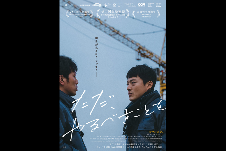 416641_sld ただ、やるべきことを