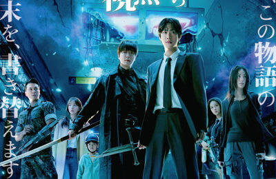 全知的な読者の視点から