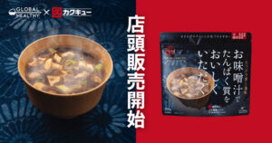 味噌汁プロテイン