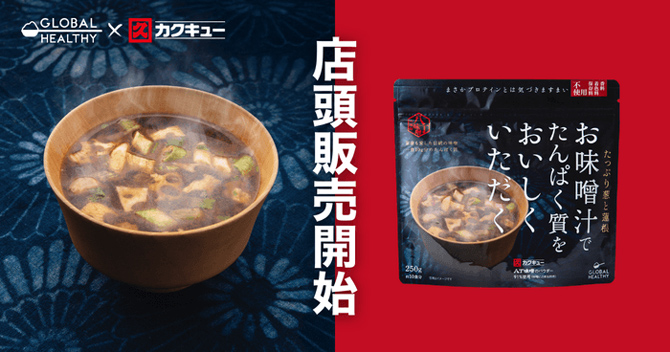 味噌汁プロテイン