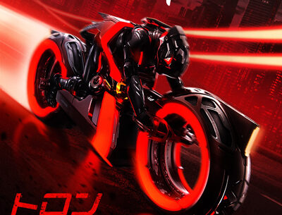 トロン：アレス