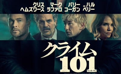 クライム101