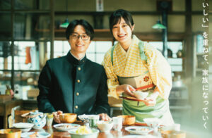 ながたんと青と -いちかの料理帖-2