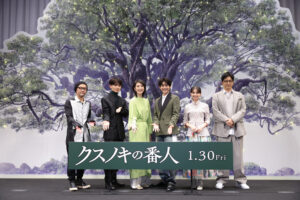 クスノキの番人