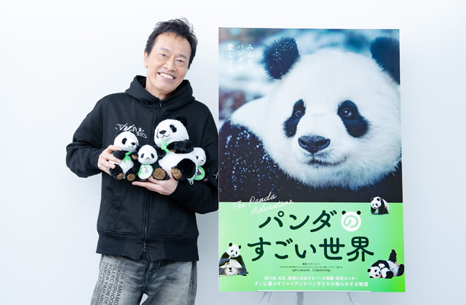 パンダのすごい世界