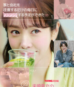 未婚男女の効率的な出会い方