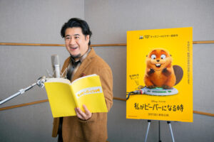 私がビーバーになる時