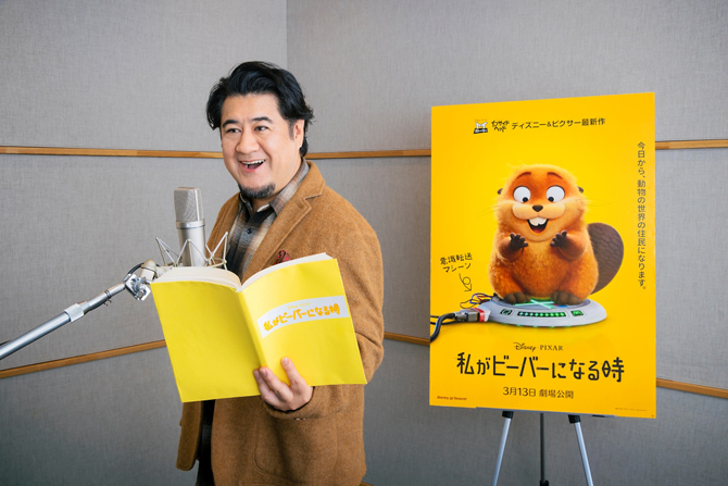 私がビーバーになる時