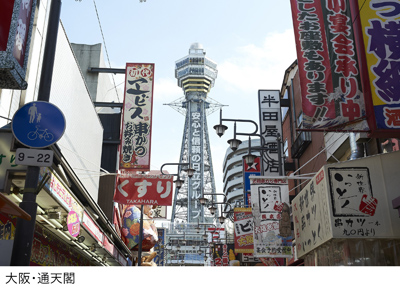 TKTS大阪通天閣