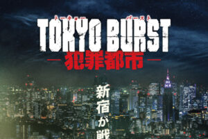TOKYO BURST-犯罪都市-