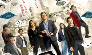 グランド・イリュージョン／ダイヤモンド・ミッション