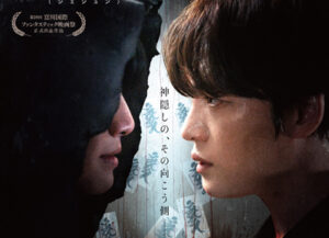 神社　悪魔のささやき