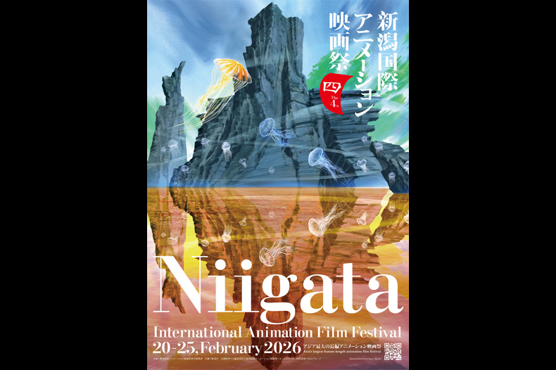 第4回新潟国際アニメーション映画祭