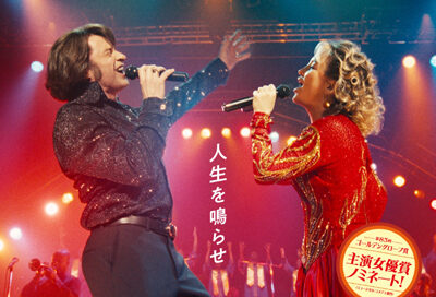 ソング・サング・ブルー