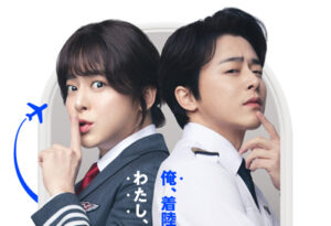 PILOT ー人生のリフライトー