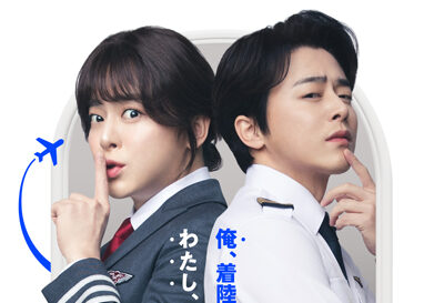 PILOT ー人生のリフライトー