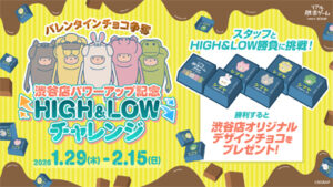 リアル脱出ゲーム CROSSING 渋谷店