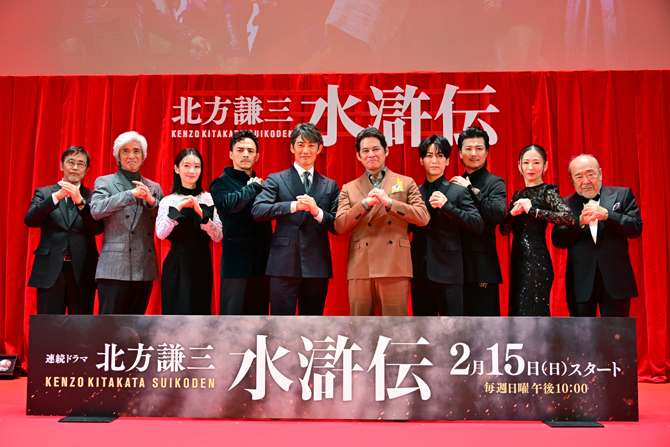 北方謙三　水滸伝