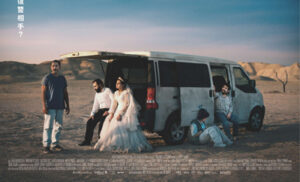 シンプル・アクシデント／偶然