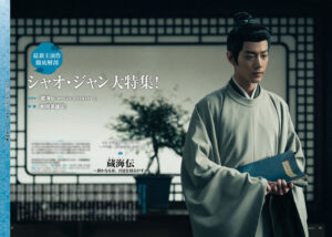 2026年見るべき中国時代劇ドラマ