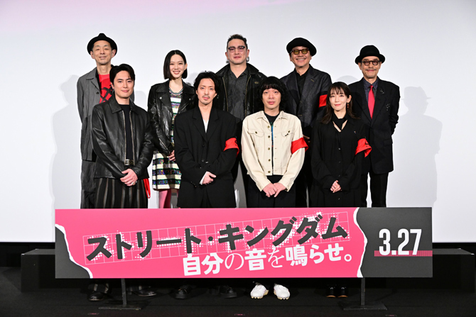 ストリート・キングダム　自分の音を鳴らせ。