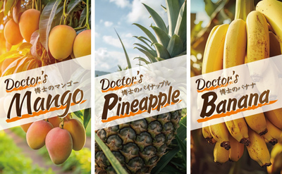 博士のドライフルーツ