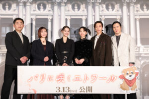 パリに咲くエトワール