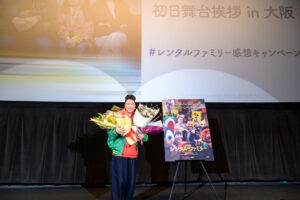 レンタル・ファミリー