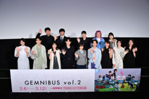 GEMNIBUS vol.2